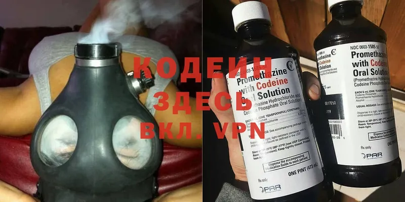 Кодеин напиток Lean (лин)  Болотное 