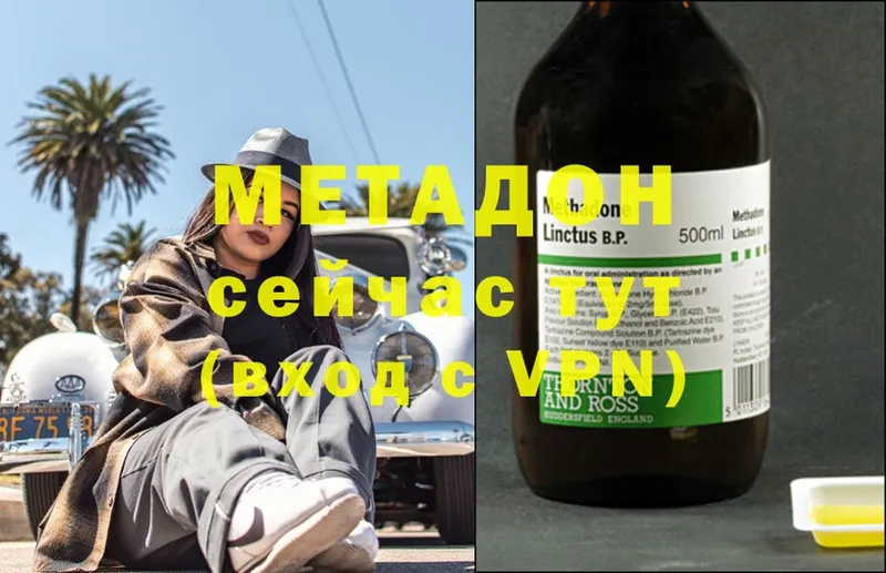 где продают   Болотное  МЕТАДОН methadone 